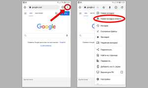 Как Войти В Гугл В Режиме Инкогнито Правильно и Удобно