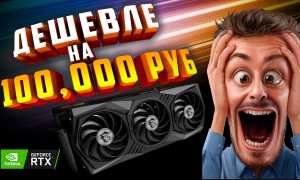 Где Покупать Электронику Дешевле и Выгоднее