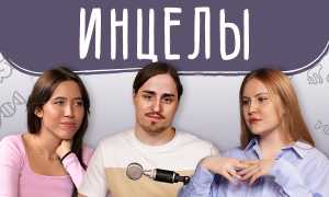 Что Такое Black Pill и Как Он Влияет на Жизнь