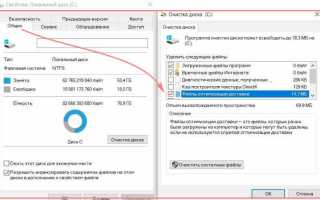 Какие Файлы Можно Удалить На Диске С Для Оптимизации