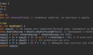 Hashcode Java: Что Это и Как Работает
