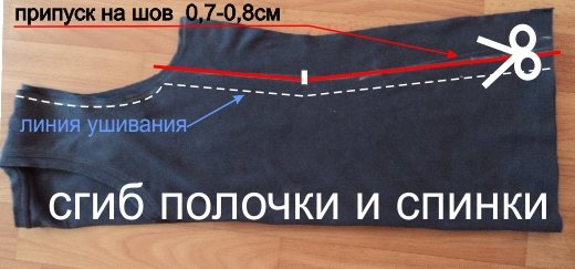 Как ушить футболку — на размер меньше и по бокам