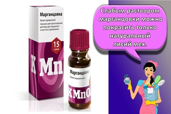 марганцовка в бутылке
