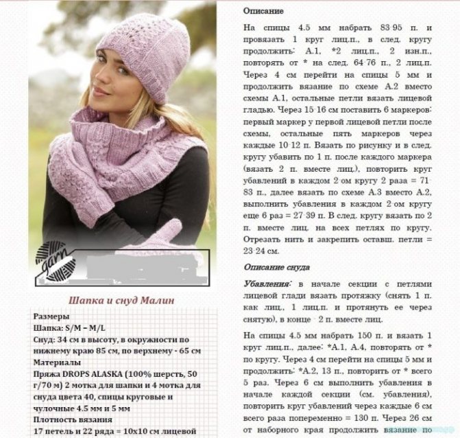 шапка и снуд для девочки подростка, вязаный спицами