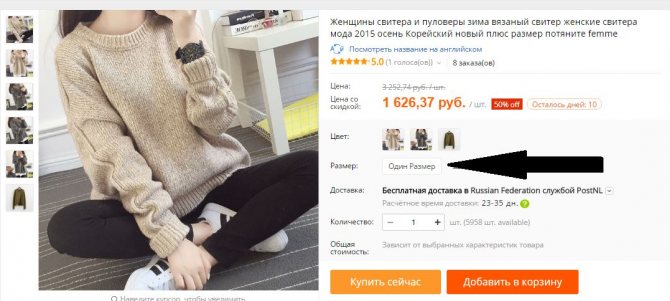 Свитер с универсальным размером