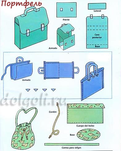 выкройки портфеля и сумочек